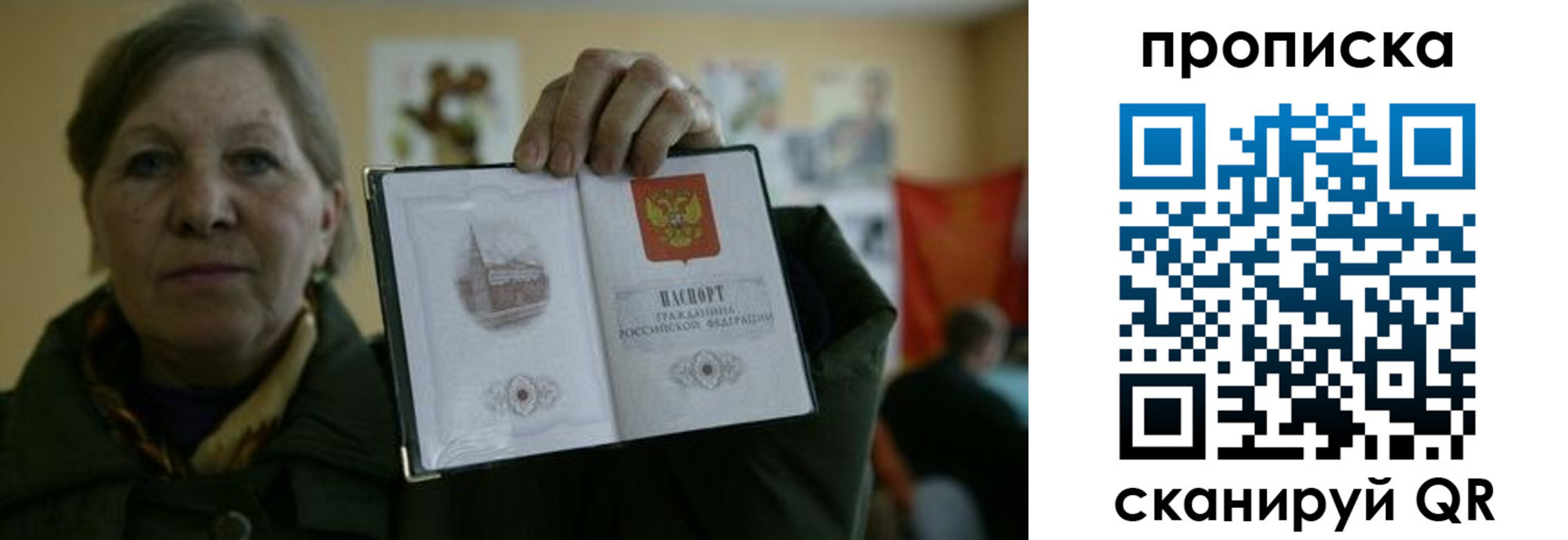 прописка от собственника в Горно-Алтайске