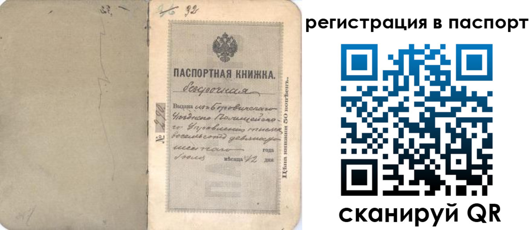 прописка гарантия в Горно-Алтайске