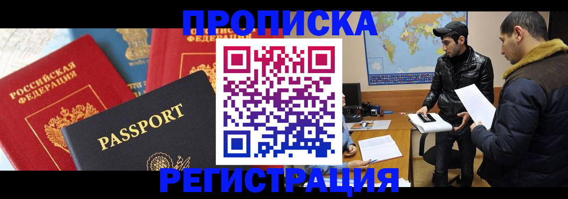 регистрация для дет. сада в Горно-Алтайске