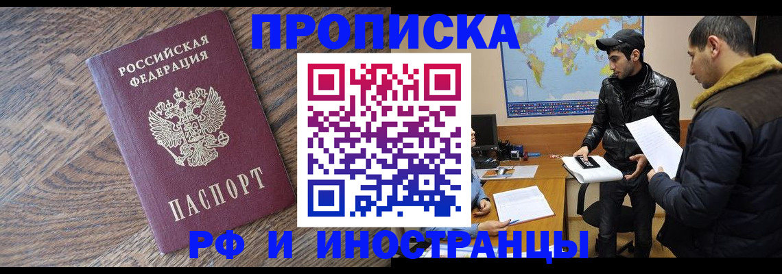 временная регистрация гарантия в Горно-Алтайске