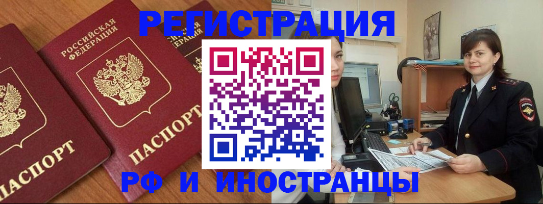 пропишу в квартире в Горно-Алтайске