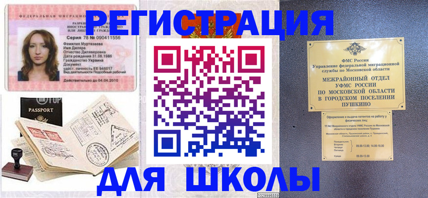 временная регистрация госуслуги в Горно-Алтайске